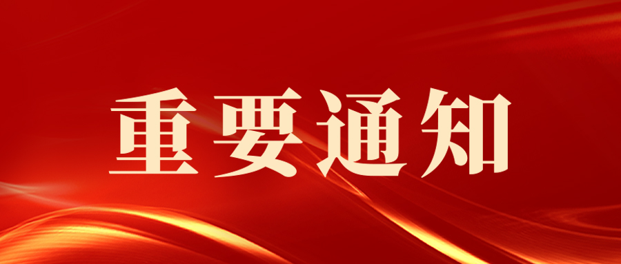 北京崇德堂匾额博物馆临时闭馆通知