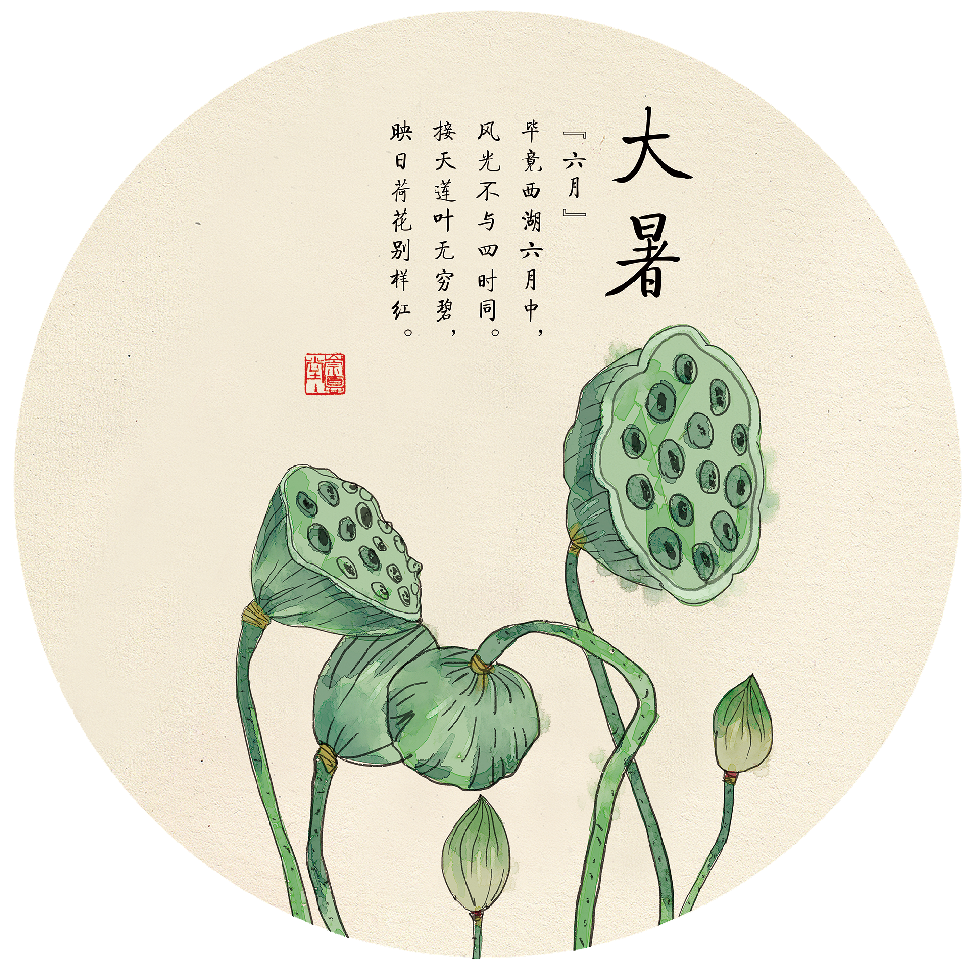 6荷月.png