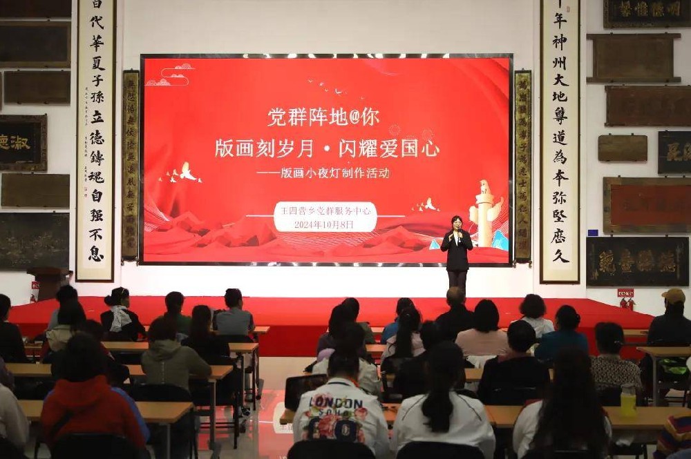 王四营乡党群服务中心开展“党群阵地@你 | 版画刻岁月·闪耀爱国心”活动