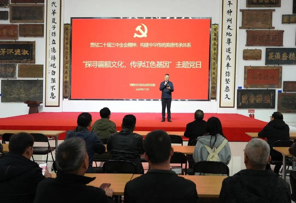 探寻匾额文化，传承红色基因|栖霞市在京流动党员主题党日活动