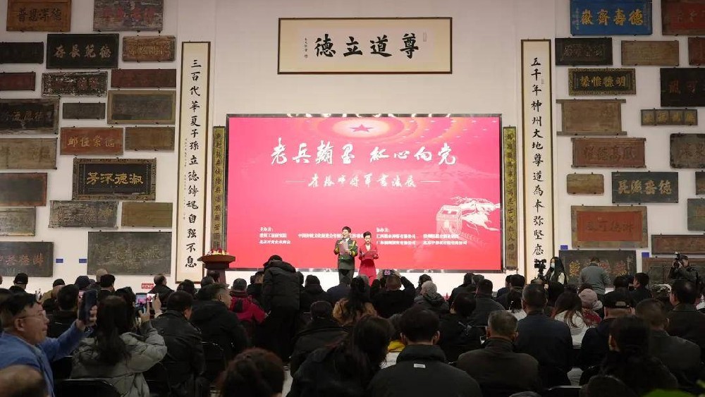 老兵翰墨，红心向党|崔根峰将军个人书画展在崇德堂博物馆盛大开幕