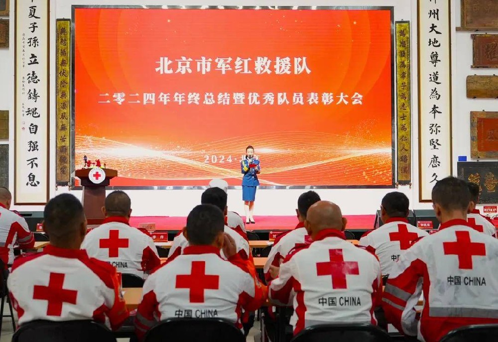 2024 年军红救援队年终总结大会在崇德堂博物馆举行