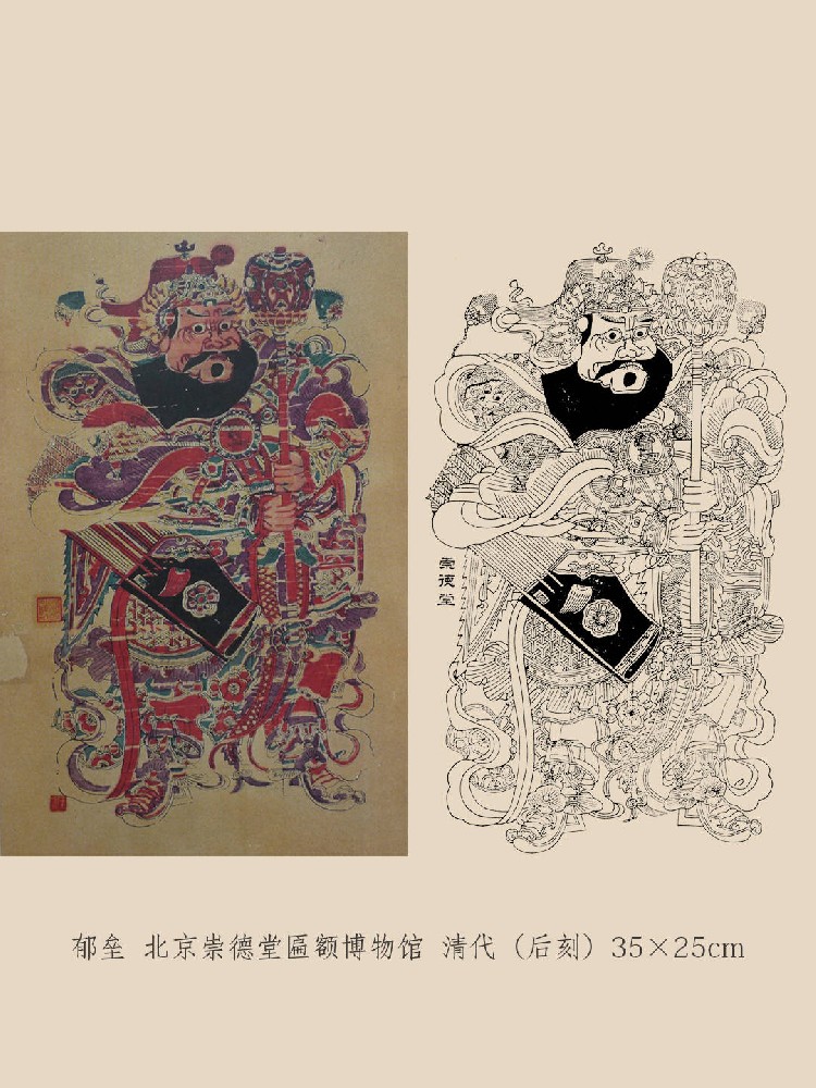 走进朝阳区非遗：北京木版年画的前世今生