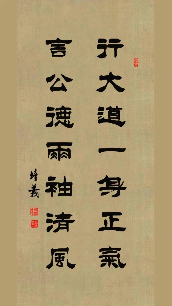 每日一联：行大道一身正气，言公德两袖清风