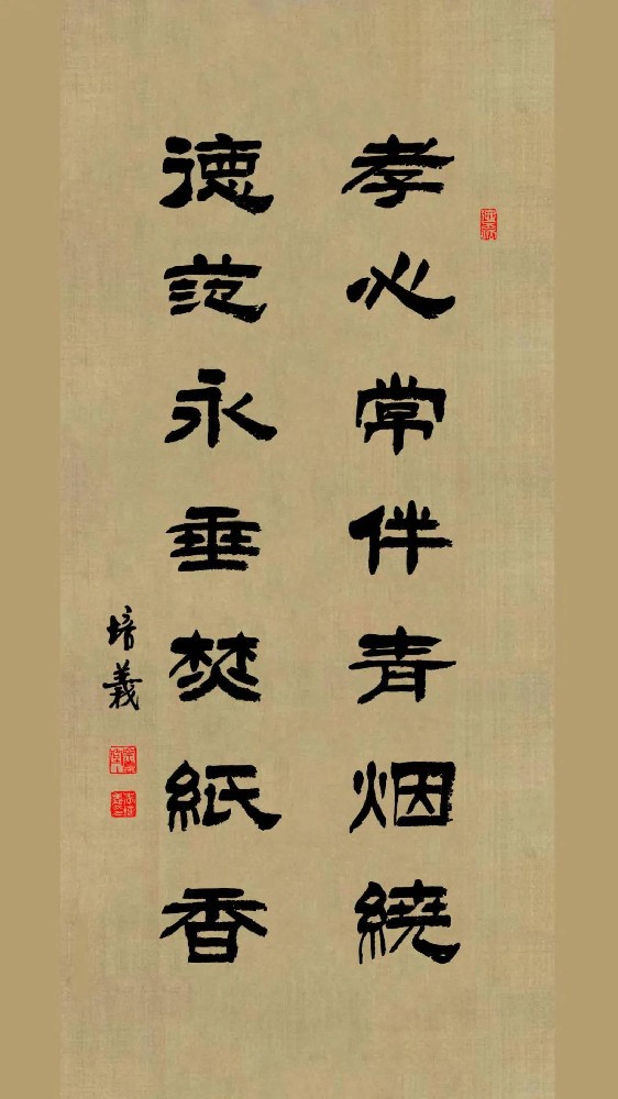 清明对联（二）：孝心常伴青烟绕 德范永垂焚纸香