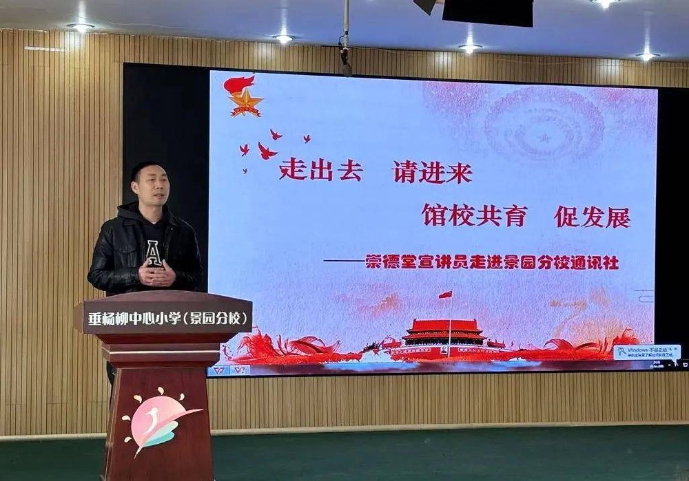 馆校携手，共筑传承桥梁 | 小小宣讲员专业培训活动