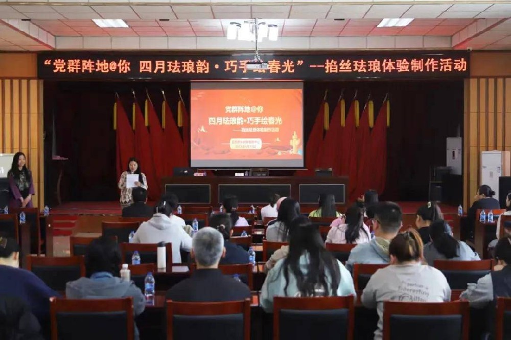 体验方寸匠心，践行非遗传承 | 王四营乡党群办掐丝珐琅茶盘体验活动