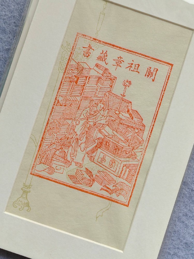 【活动招募】“谷雨润书香，方寸藏雅韵”——世界读书日藏书票雕刻体验活动