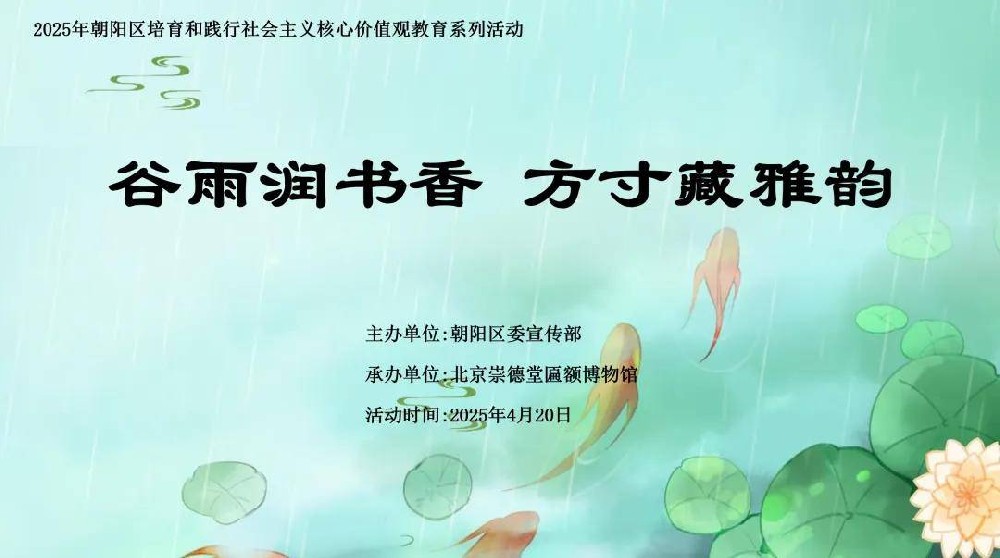 当“欧洲百年藏书票”遇见“北京年画美学”