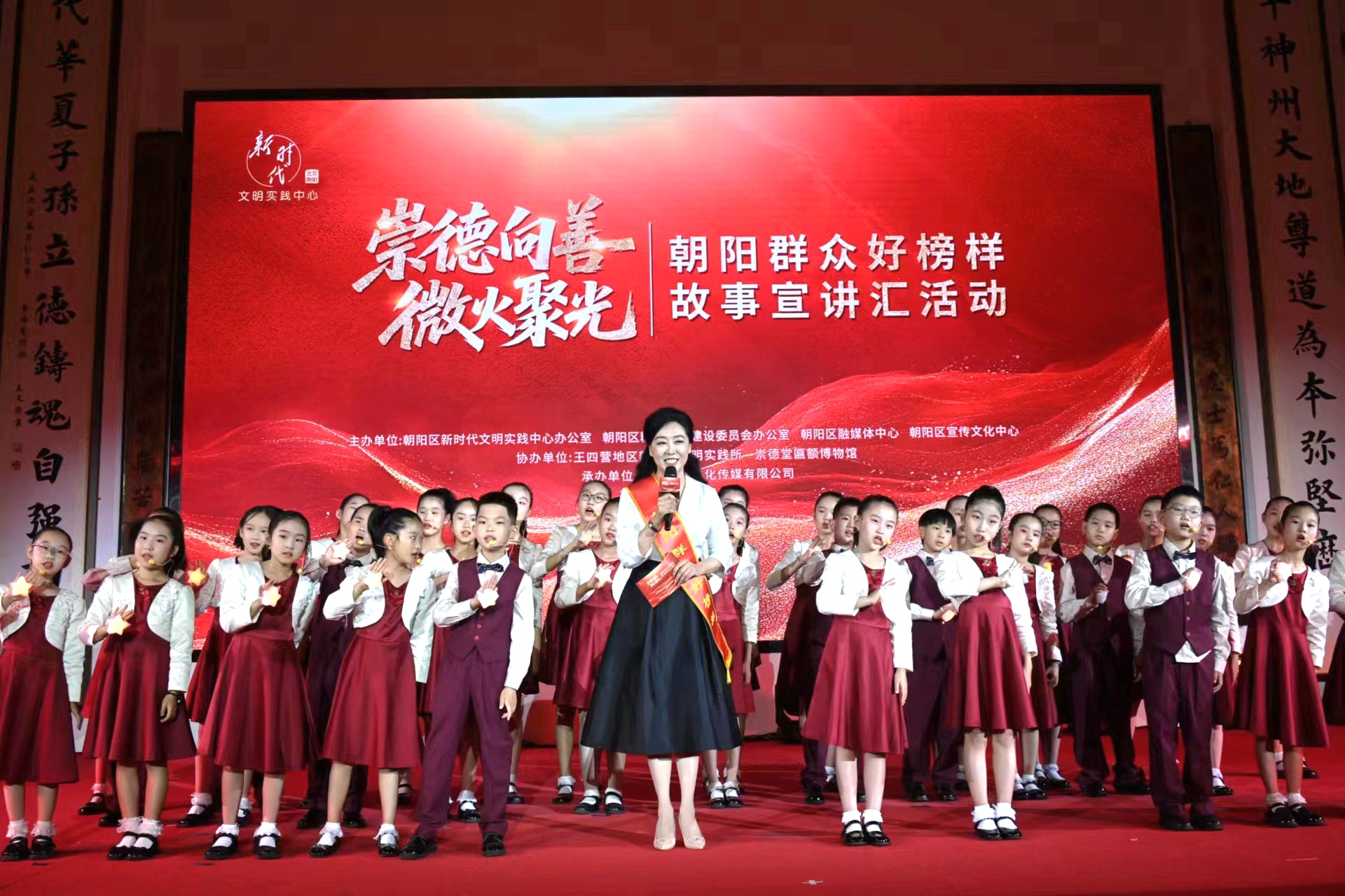 朝阳群众好榜样 (1).jpg