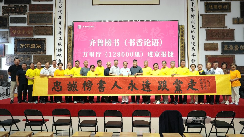 以字会友 | 齐鲁榜书万里行，走进崇德堂博物馆