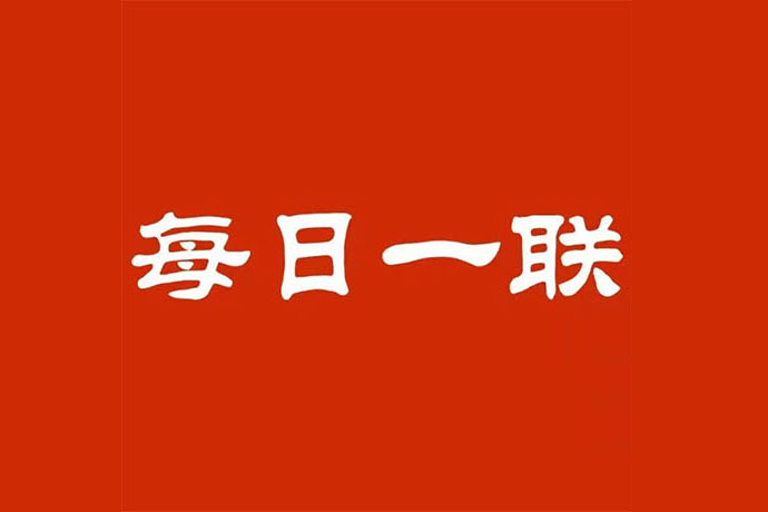 纪念中国共产党成立104周年