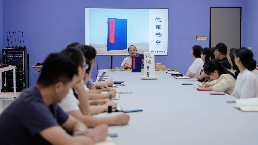 诗书启智，以文化人 | 德雍书会在北京崇德堂博物馆成立并开启第一讲