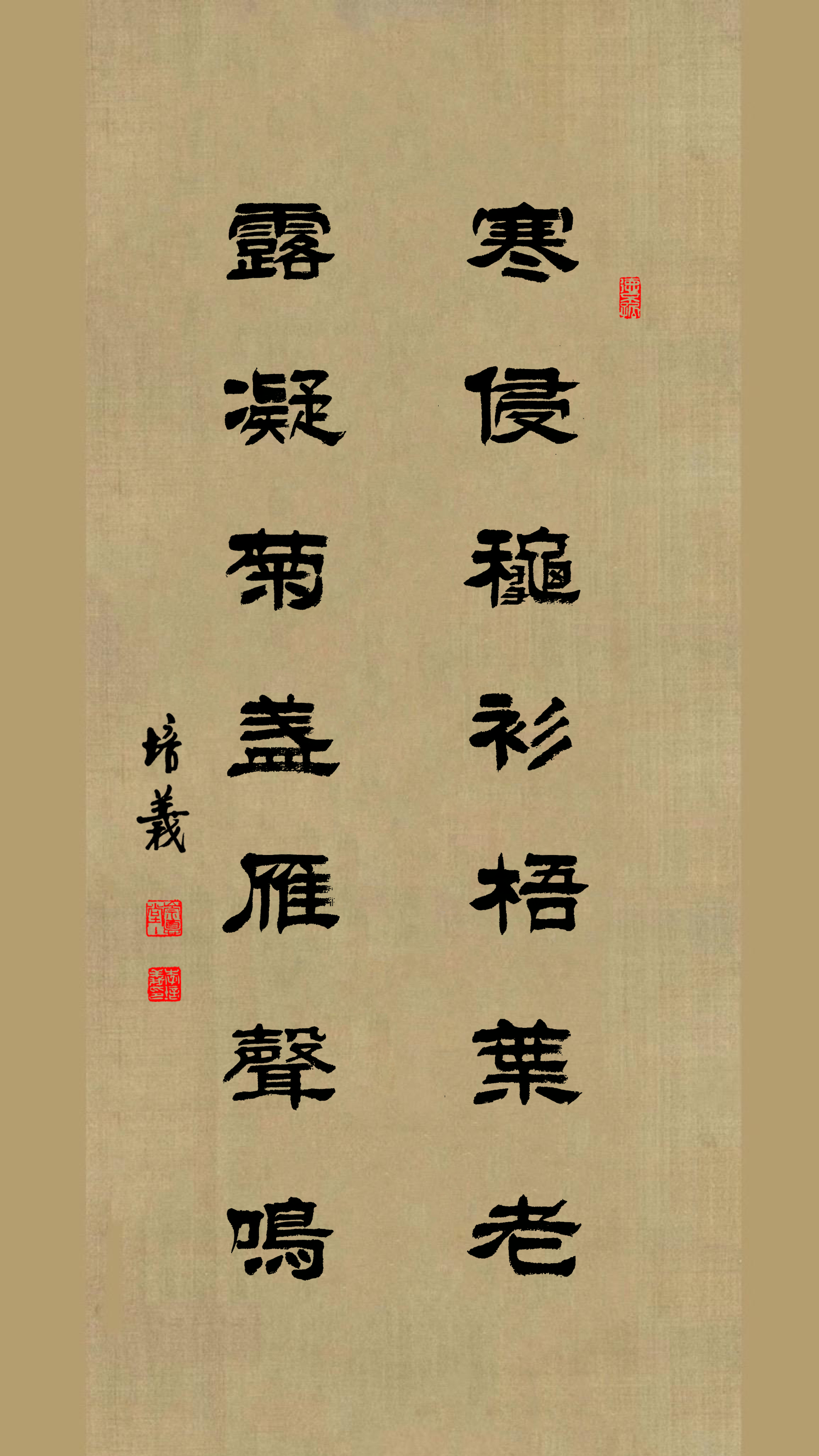 寒露-20250420.png