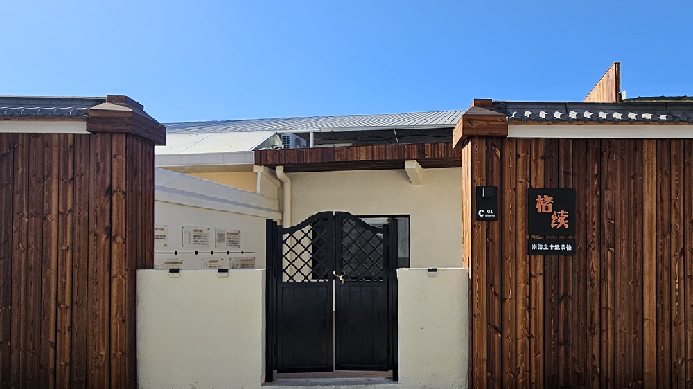 崇德堂非遗装裱工作室“楮续”焕新启幕