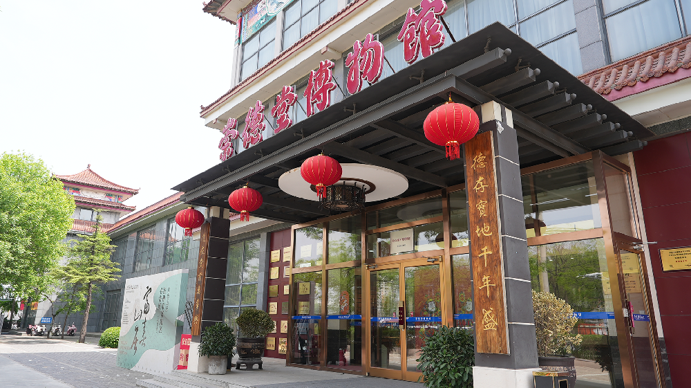 北京崇德堂博物馆五一假期开放公告及活动预告