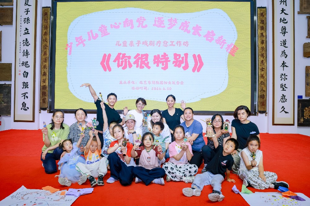 【六一特别活动】当爱与戏剧相遇——