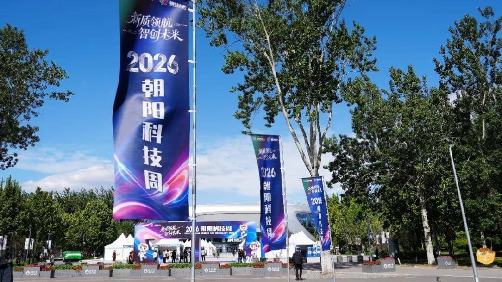 智传非遗！2026朝阳科技周见证北京年画数智蜕变！
