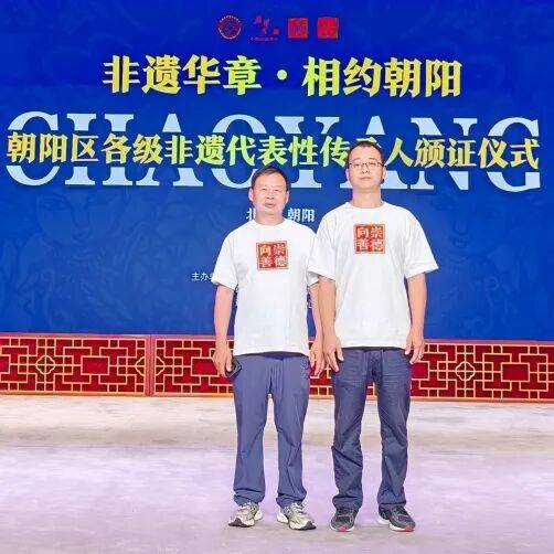 喜报｜我馆两项非遗技艺传承人获朝阳区正式授证