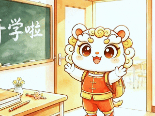 德宝开学啦，今年的开学第一课也太赞了吧~