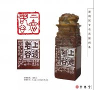 李羊民篆刻作品2