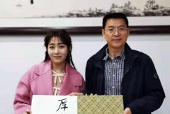 90后才女作家左丹女士莅临崇德堂参观指导