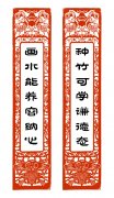 种竹可学谦德态 画水能养容纳心